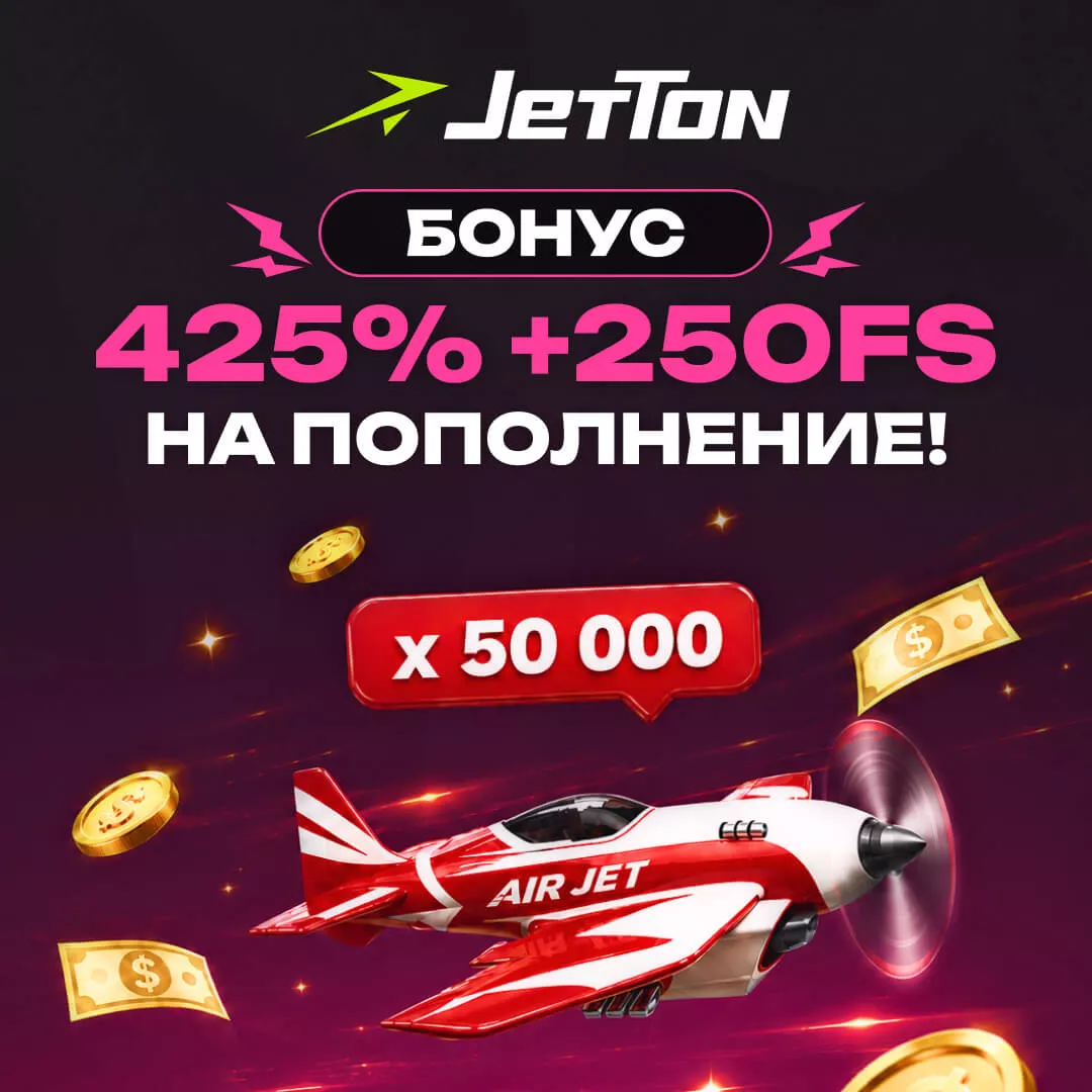 AirJet