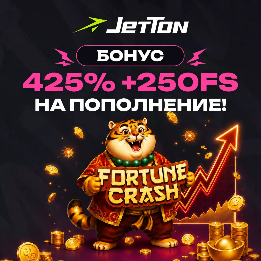 Fortune Crash